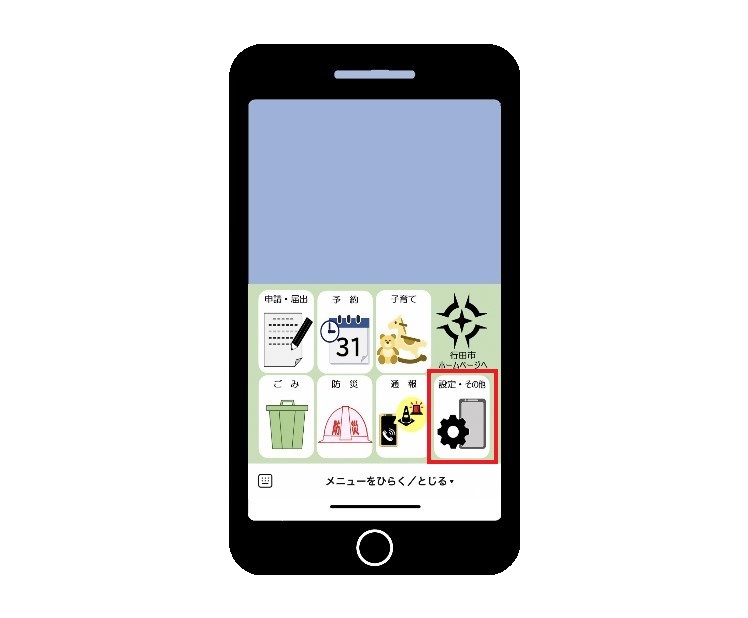 LINEセグメント設定