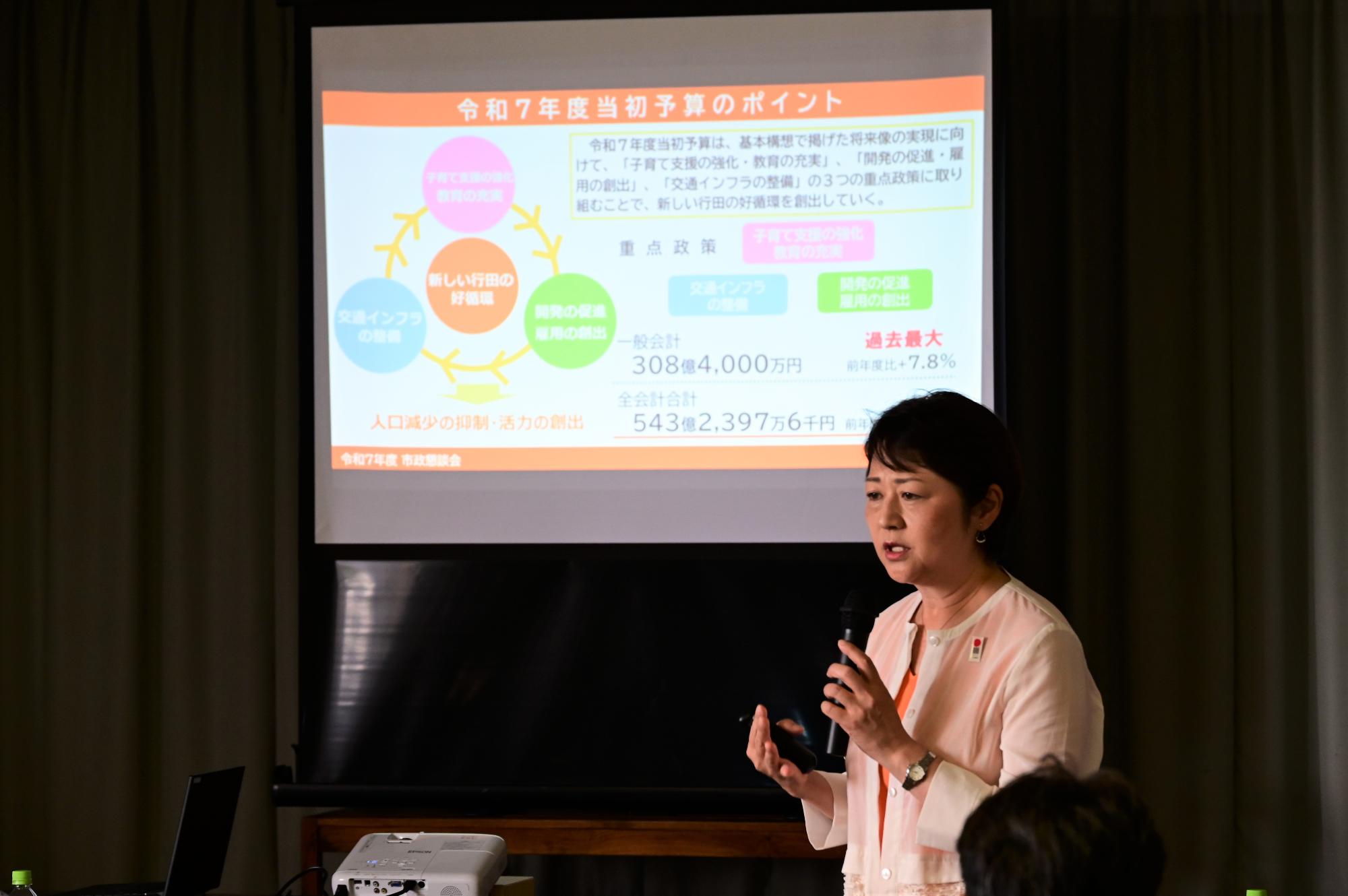 令和7年度年度市政懇談会の様子1