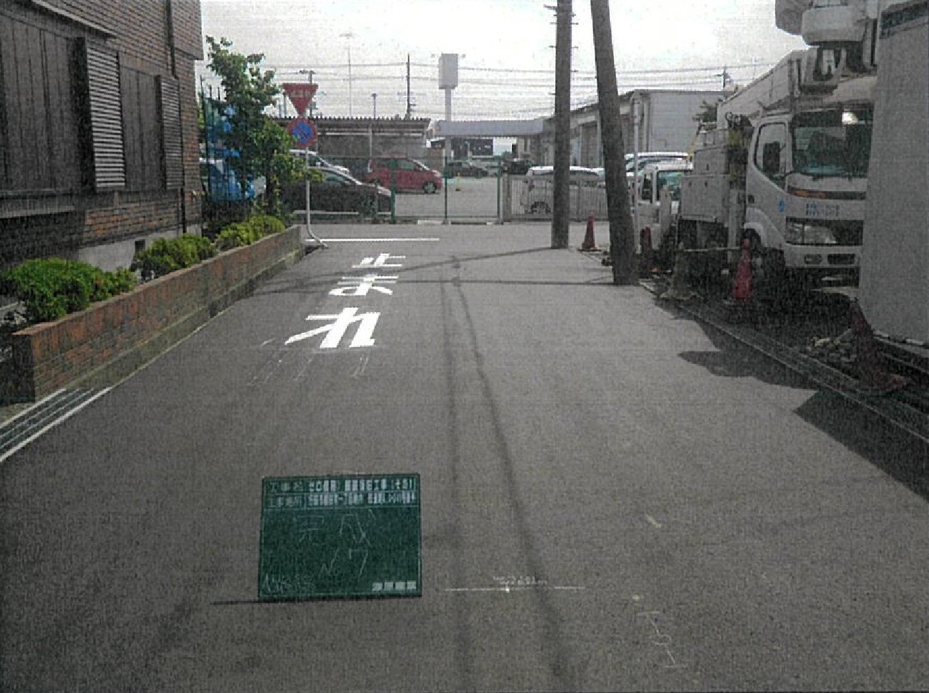 2ゼロ債務)舗装復旧工事(その1)の完成写真