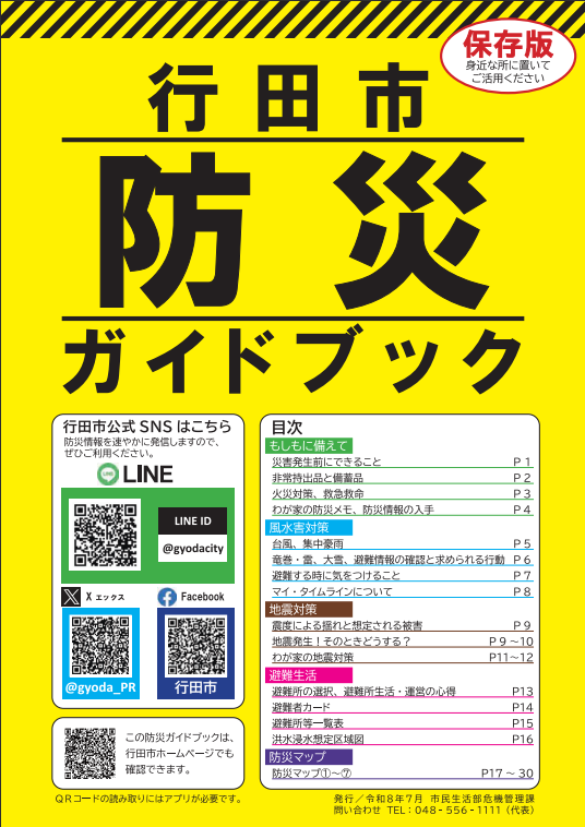 日本語版