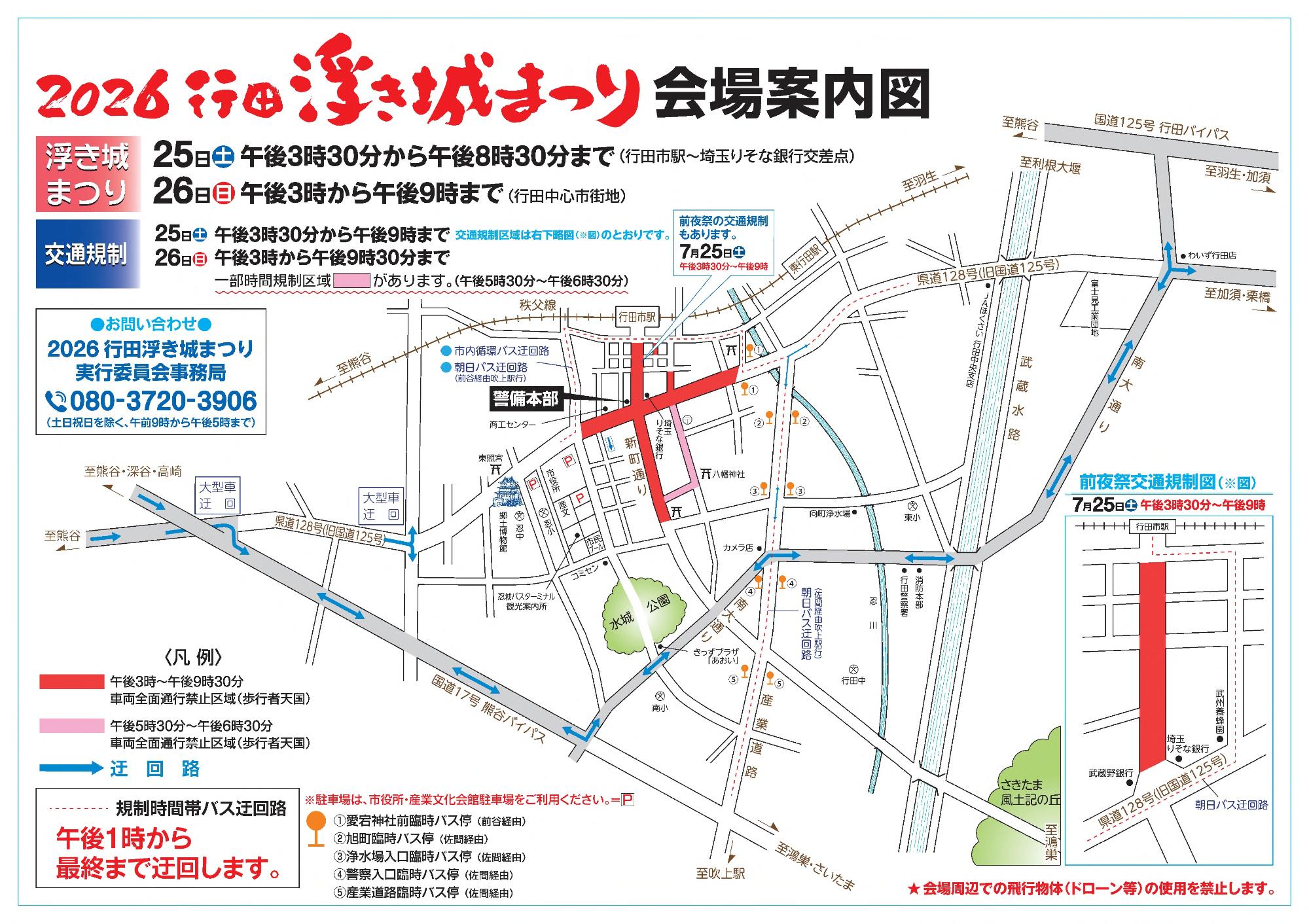 案内図
