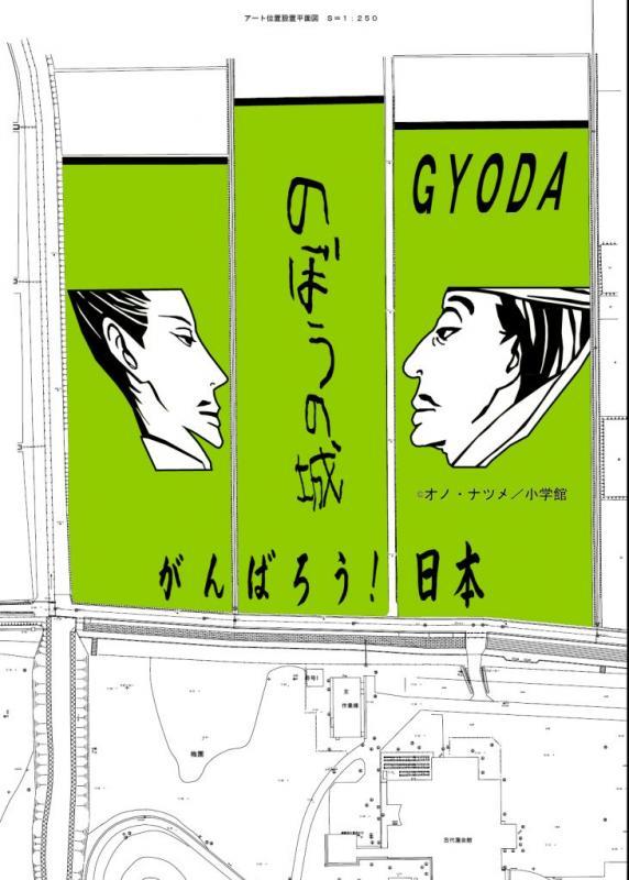 平成23年度の田んぼアート完成予想図の画像