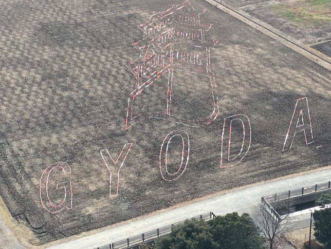 古代蓮会館展望室から見下ろした「きらめきアート」の写真