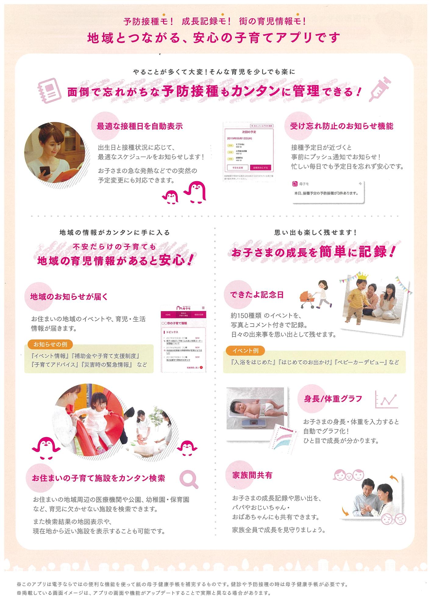 出産後の方向けのチラシ2