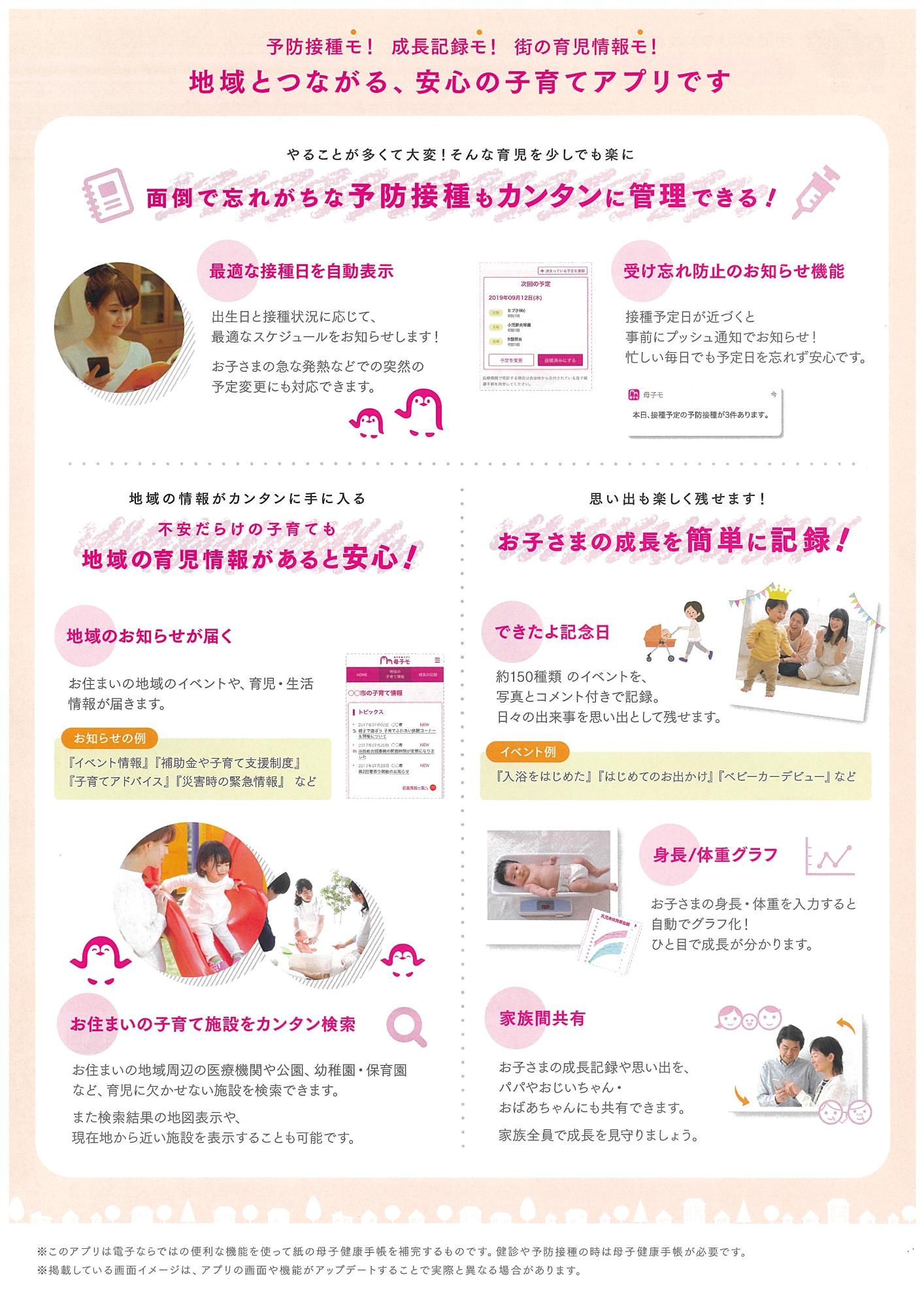 出産後の方向けのチラシ2