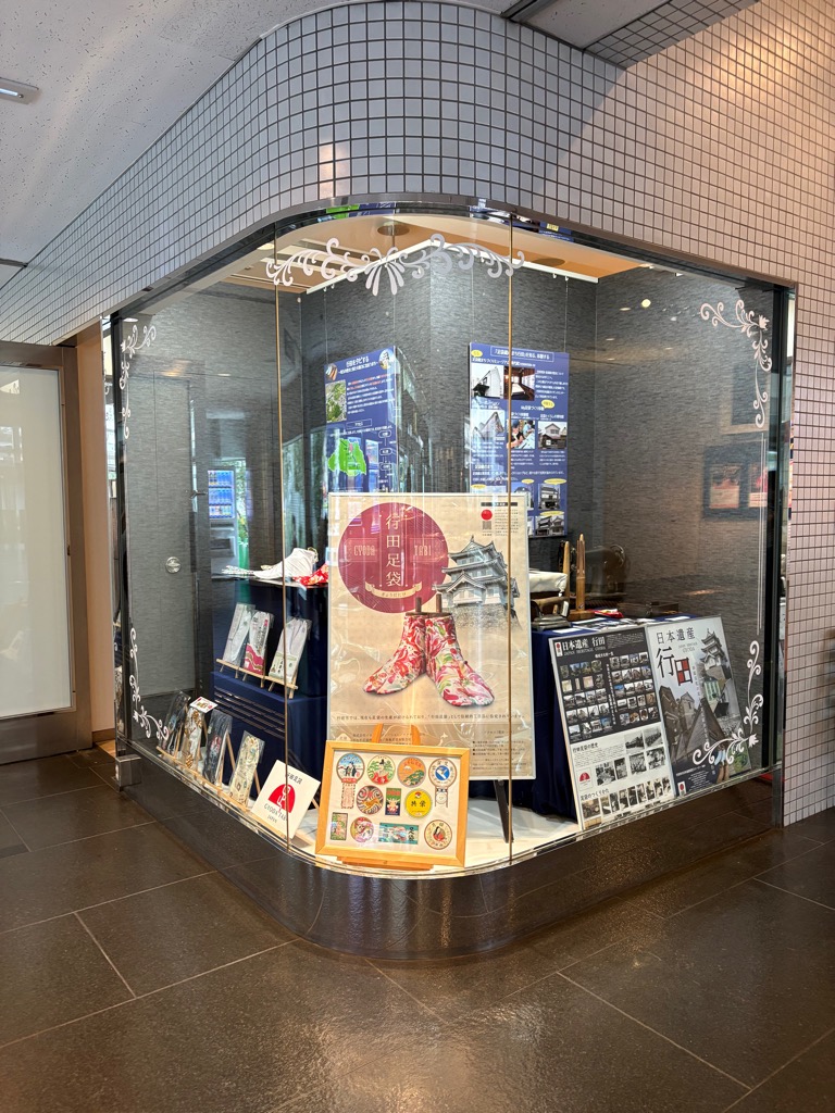 「日本遺産」PR展示の様子