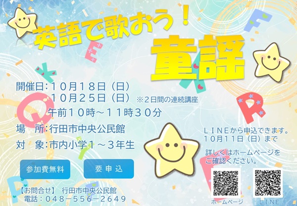 チラシ