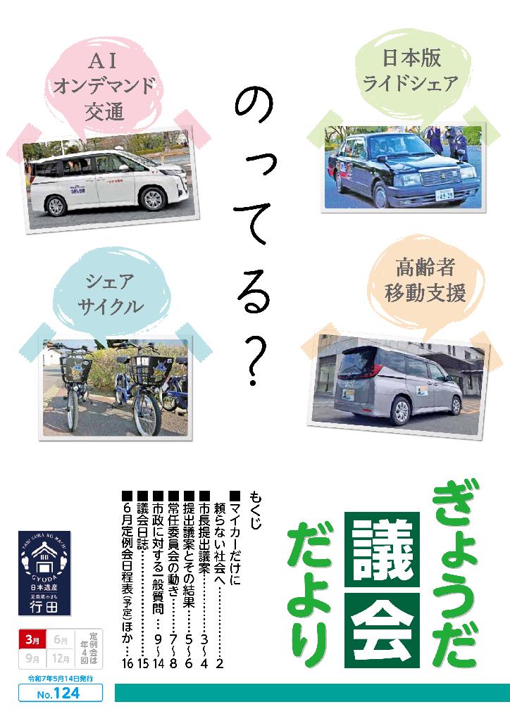 124号表紙