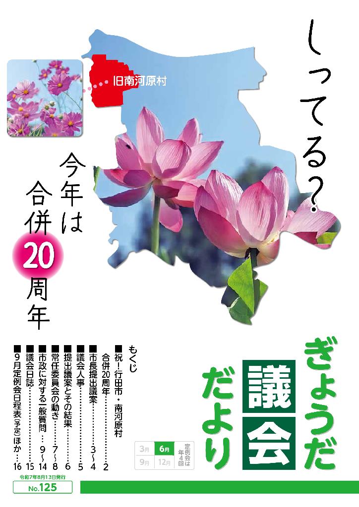 125号表紙