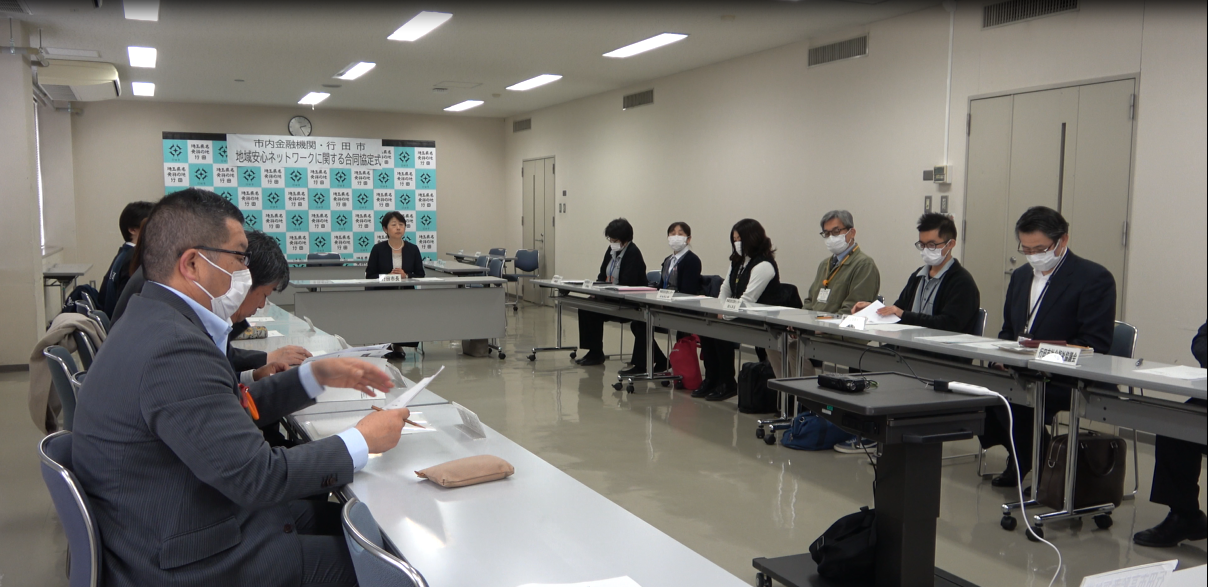 金融・福祉連絡会議の様子