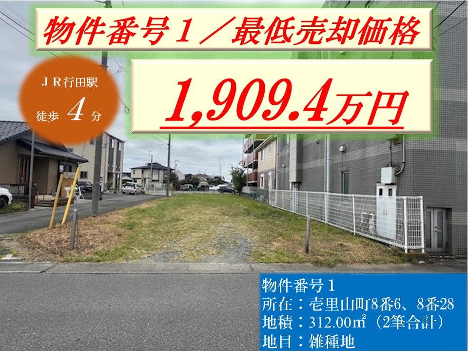 物件番号1写真
