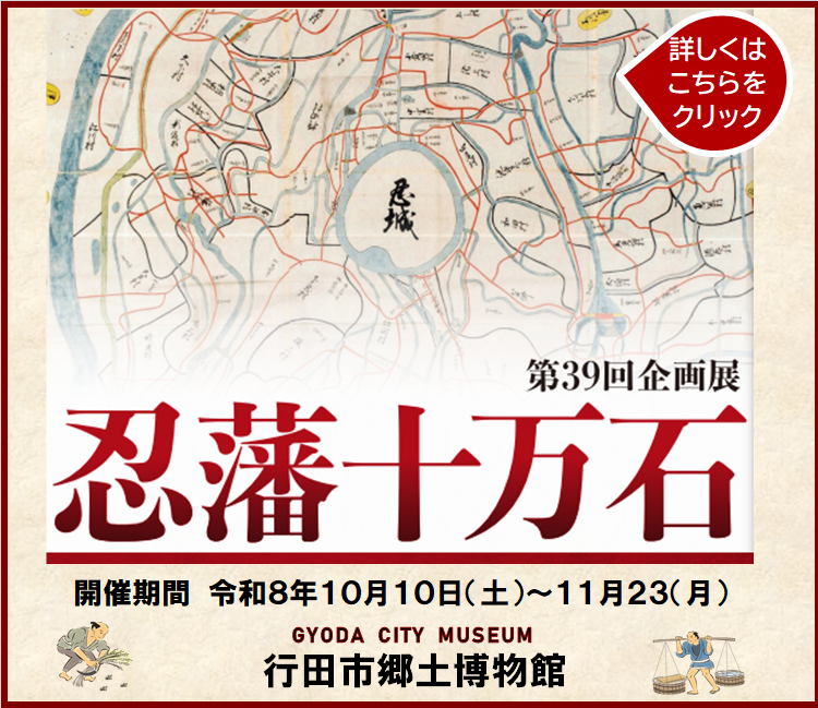 39回企画展スマホ用