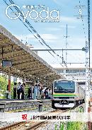 市報ぎょうだ令和8年8月号表紙