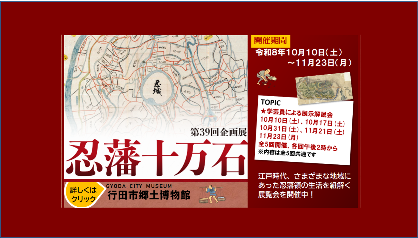39回企画展