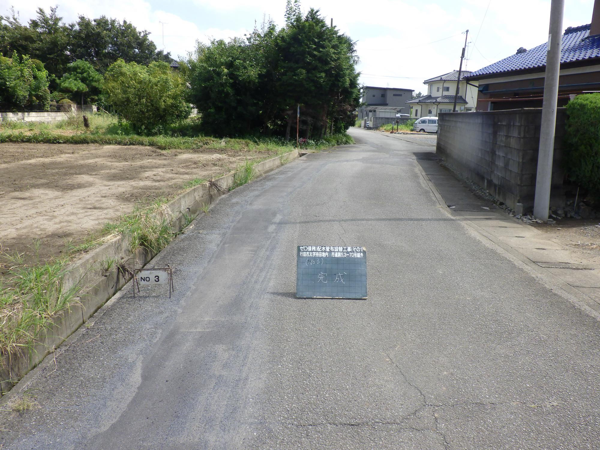3ゼロ債務）配水管布設替工事（その1）の完成写真