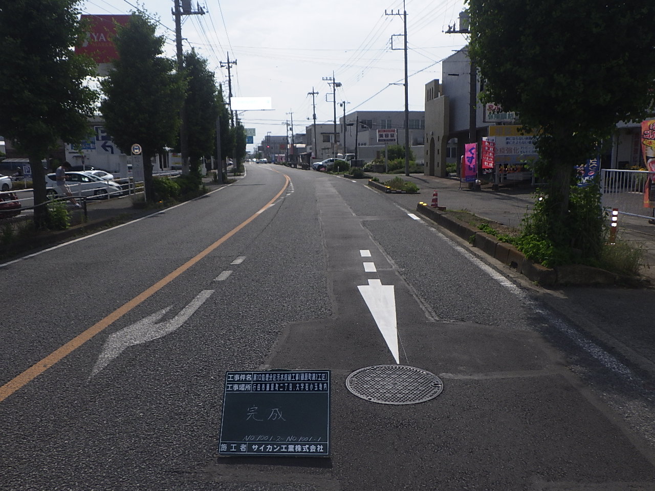 2第10処理分区汚水枝線工事（藤原町第2工区）の完成写真