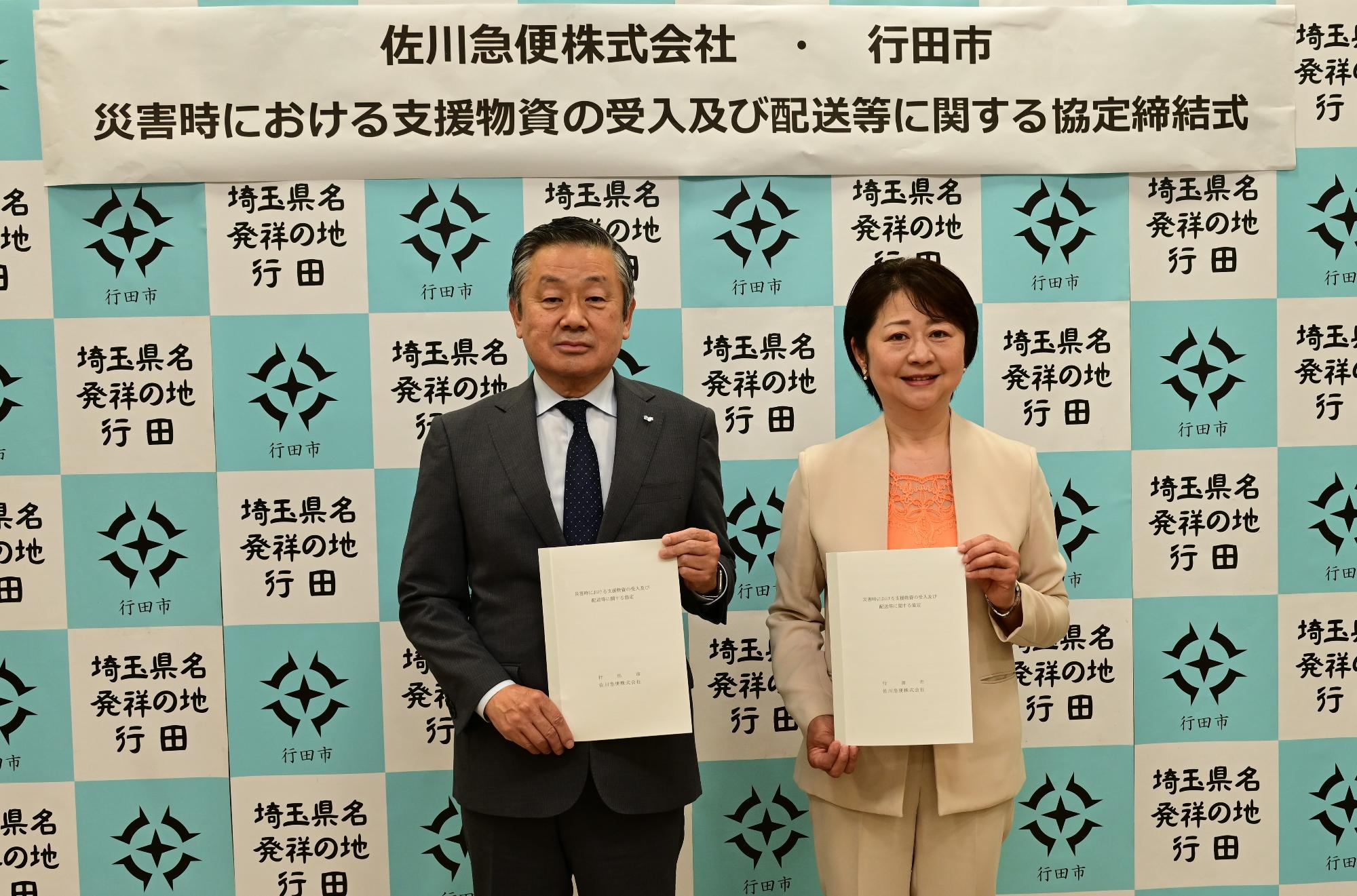 協定締結式記念撮影