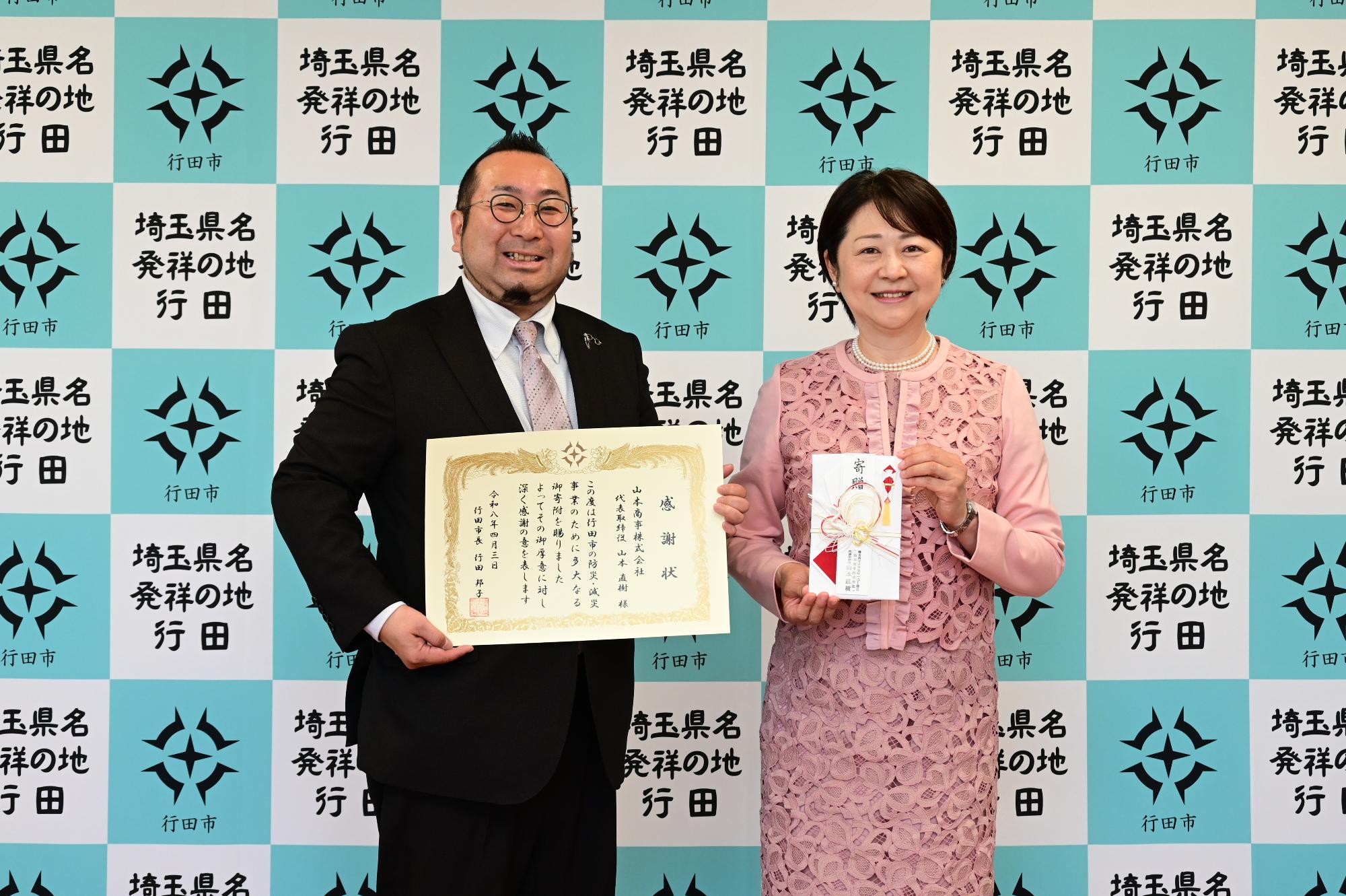 感謝状贈呈式（山本商事）