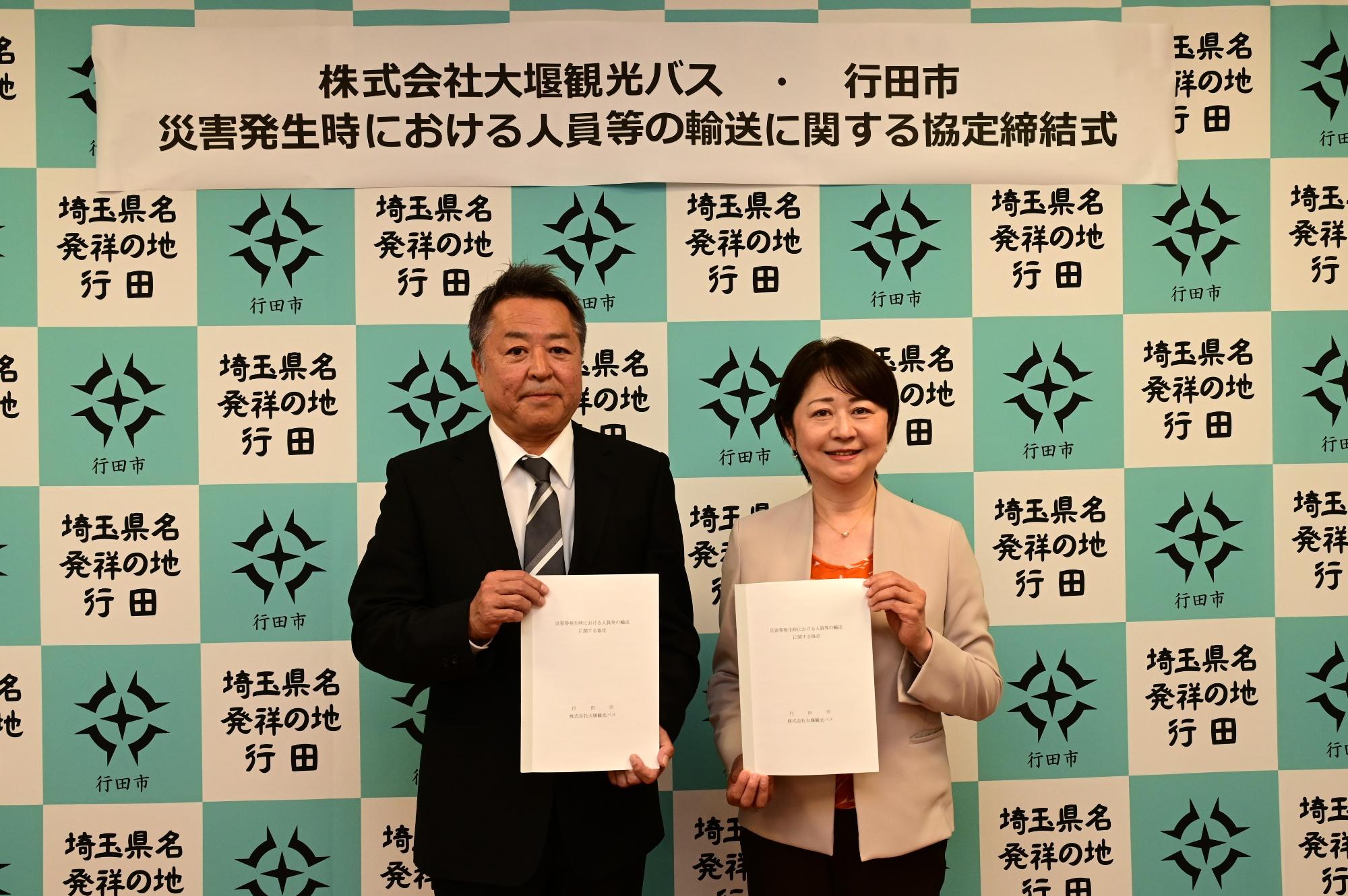 東京電力パワーグリッド株式会社熊谷支社及び市担当者による現地確認