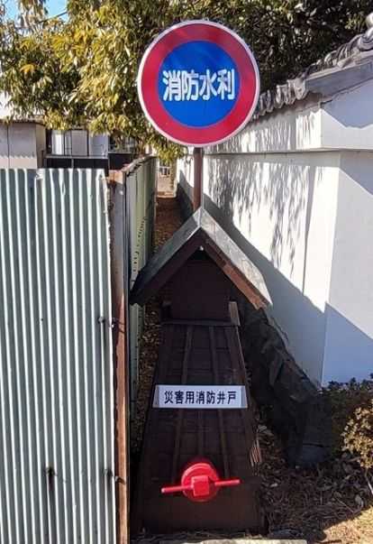 災害用消防井戸
