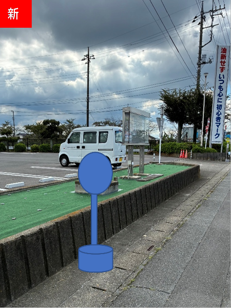 新南大通り線コース(JR行田駅ゆき)警察署前停留所移設場所