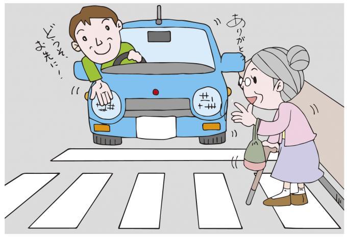 横断歩道を渡る高齢者と横断歩道の前で停車して「どうぞお先に」と声をかけている運転手のイラスト