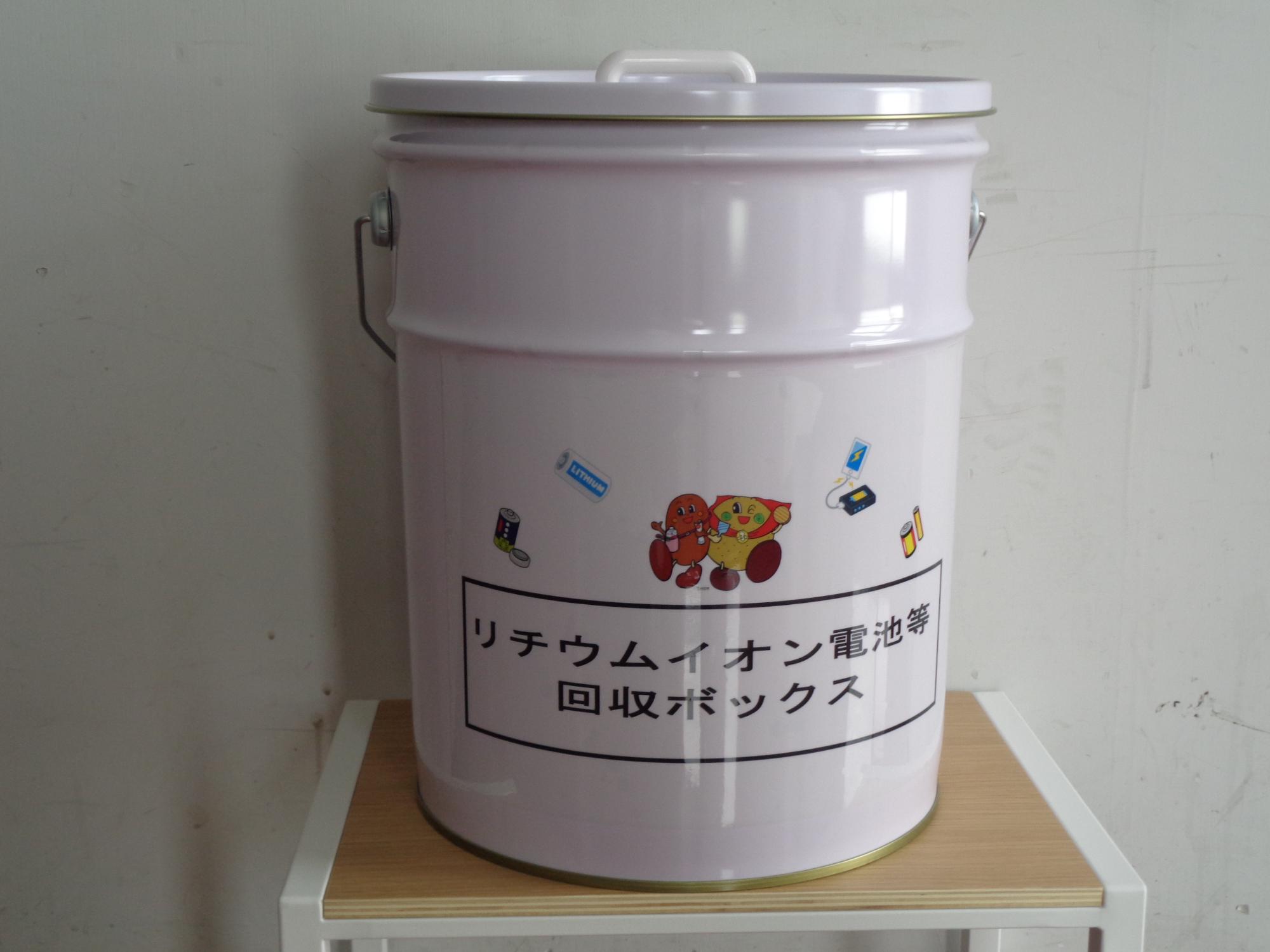 電池回収ボックス1