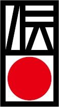 漢字と日の丸のようなデザインの伝統証紙のロゴマーク