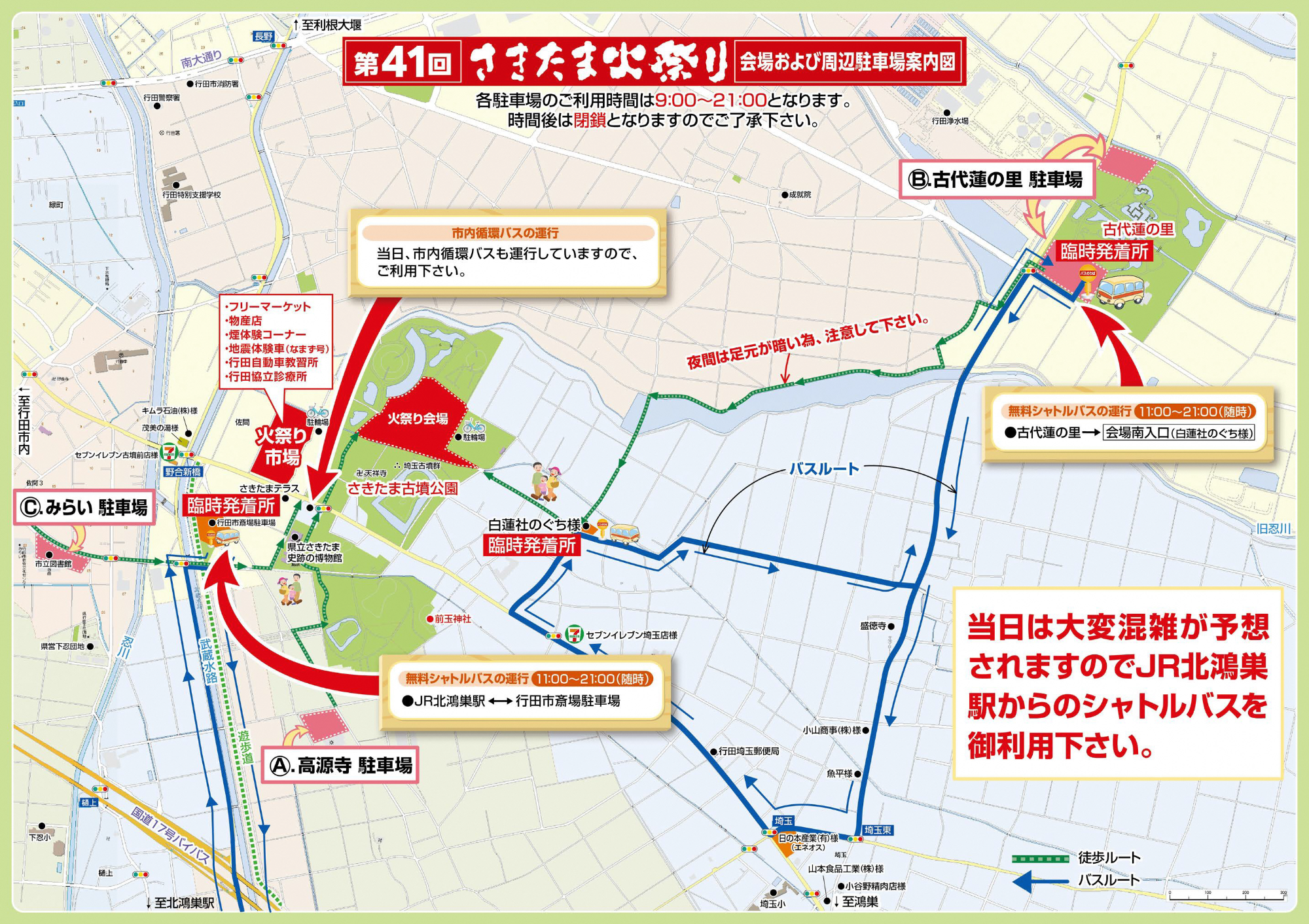 火祭りパンフ2