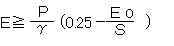 E≧P/γ(0.25-E0/S)