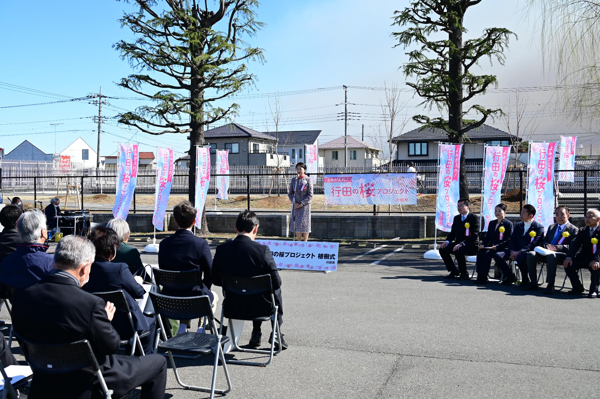植樹式での主催者挨拶