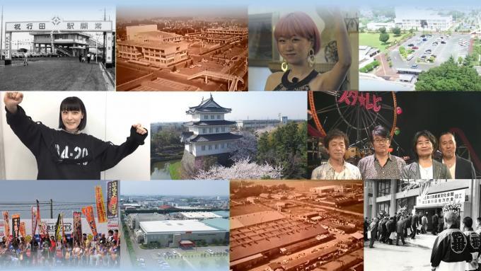 開業当時の行田駅や忍城御三階櫓、鳥居みゆきさんなど70周年記念動画の映像の写真
