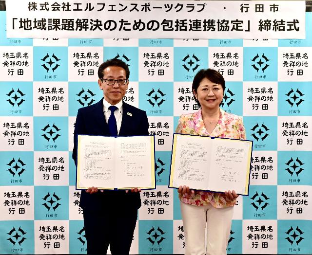 株式会社エルフェンスポーツクラブ協定式_01