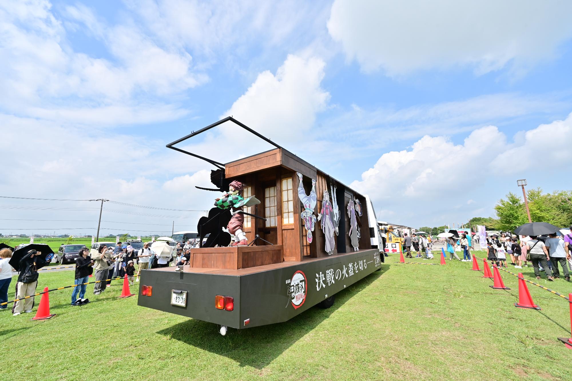 無限城号が登場2
