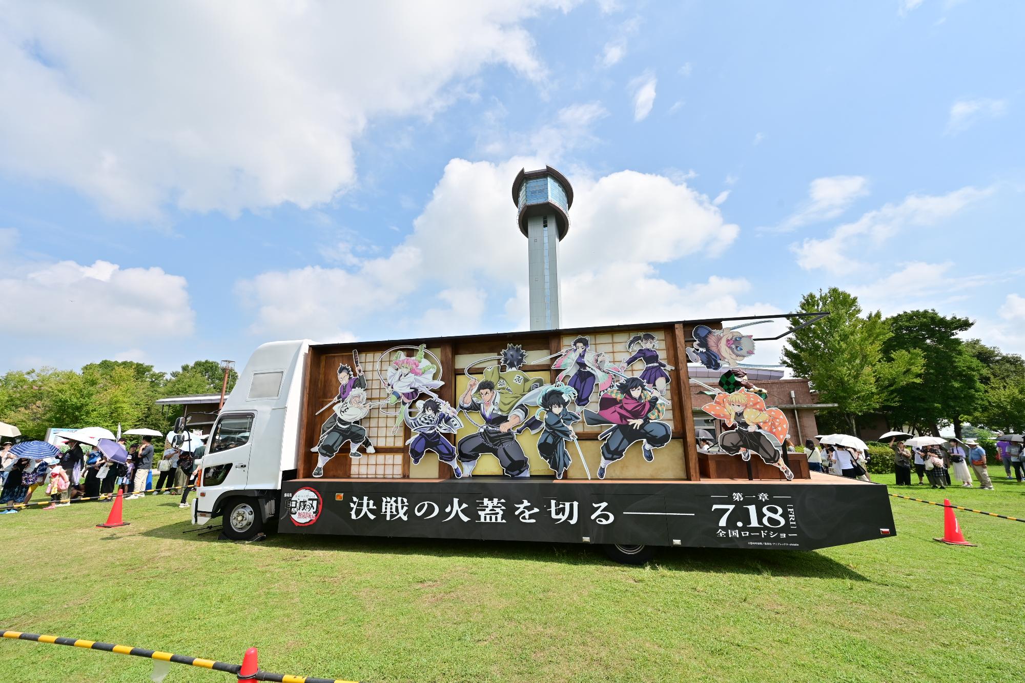特別車両無限城号が登場