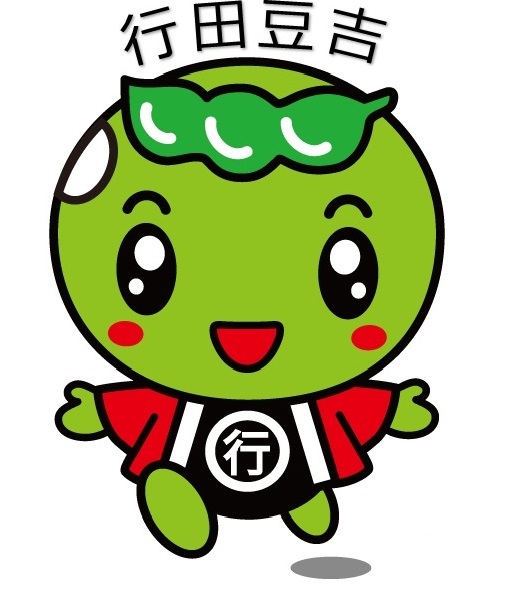 行田在来青大豆のイメージキャラクターのイラスト