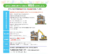 12 老朽空き家等を解体する場合に補助金を交付します