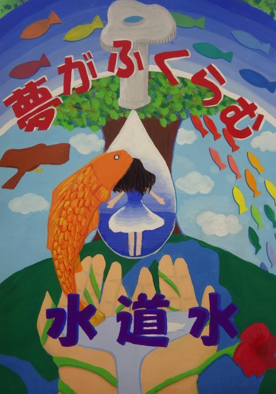銀賞を受賞した金子純女さんの作品のポスター画像