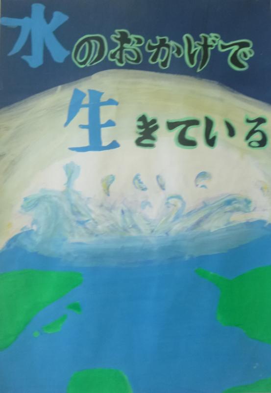 銅賞を受賞した小柳美久さんの作品のポスター画