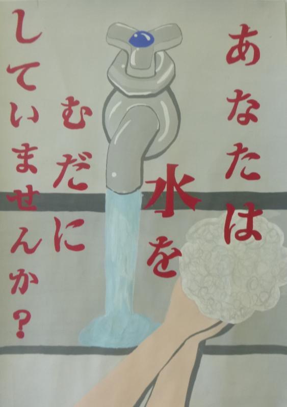 銅賞を受賞した八田汐梨さんの作品のポスター画像
