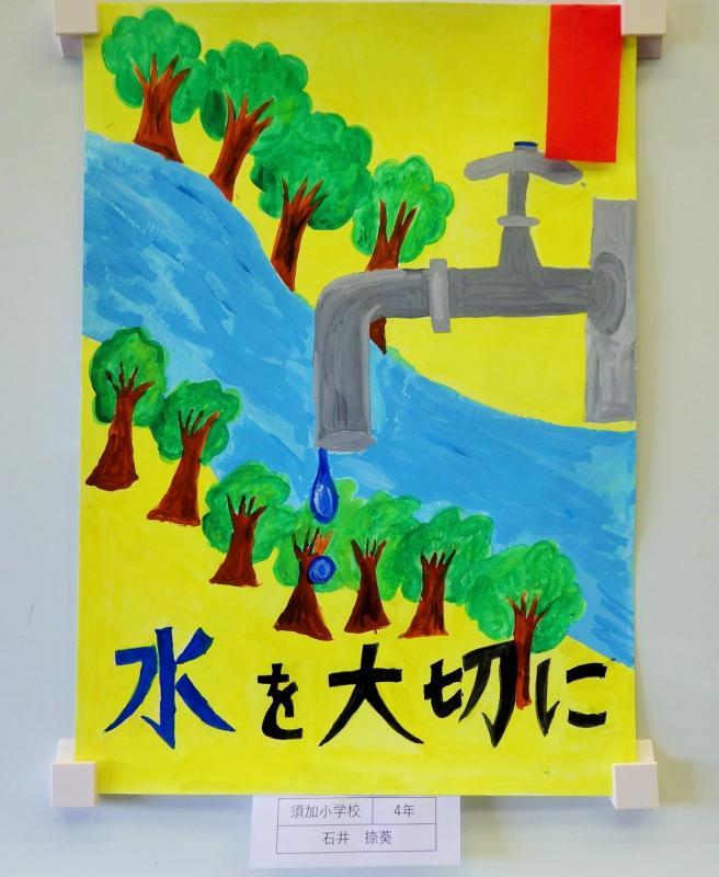 銅賞を受賞した石井捺葵さんの作品ポスター画像