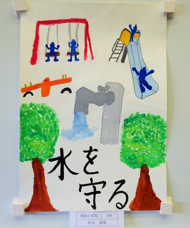 杉山遥琉さんの作品のポスター画像