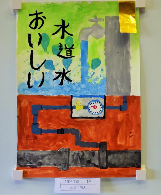 金賞を受賞した永沼諒大さんの作品のポスター画像