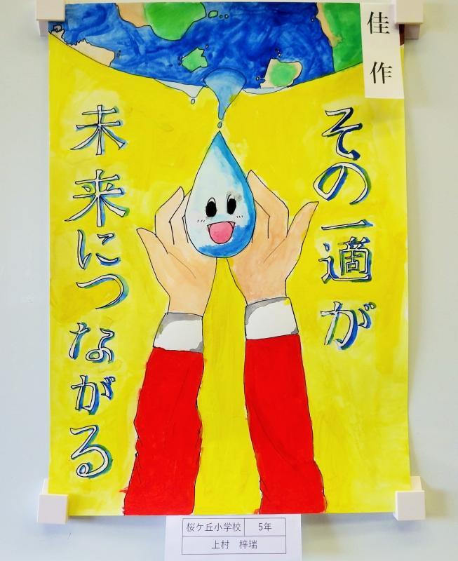 佳作を受賞した上村梓瑞さんの作品のポスター画像