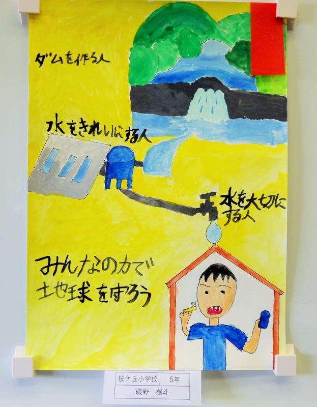 銅賞を受賞した磯野楓斗さんの作品ポスター画像