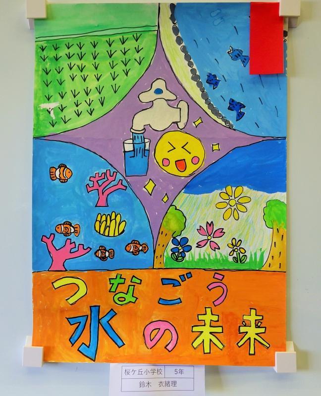 銅賞を受賞した鈴木衣緒理さんの作品ポスター画像