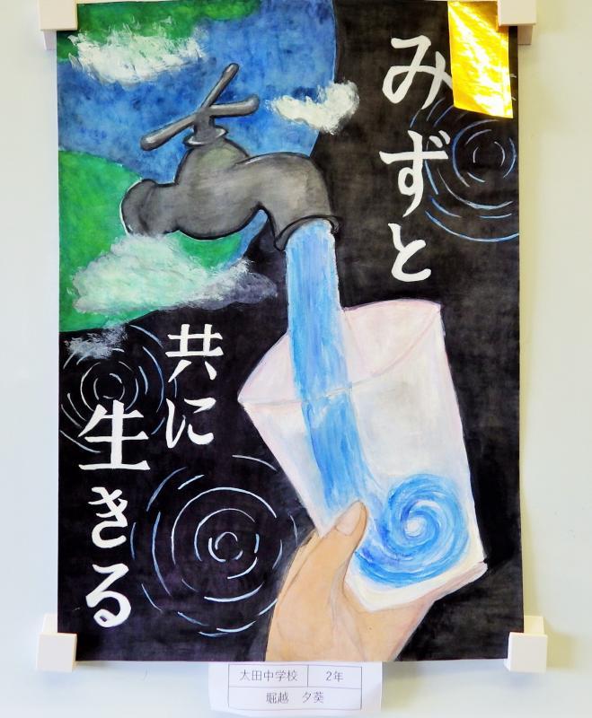 金賞を受賞した堀越夕葵さんの作品のポスター画像