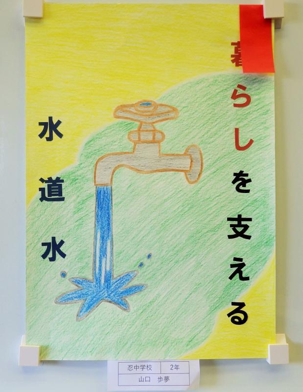銅賞を受賞した山口歩夢さんの作品のポスター画像