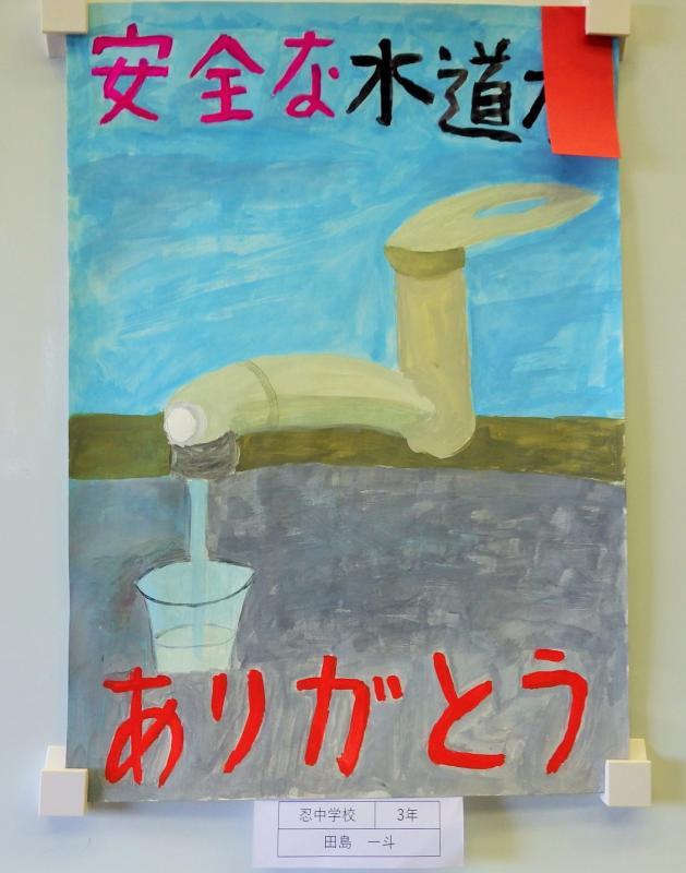 銅賞を受賞した田島一斗さんの作品のポスター画像