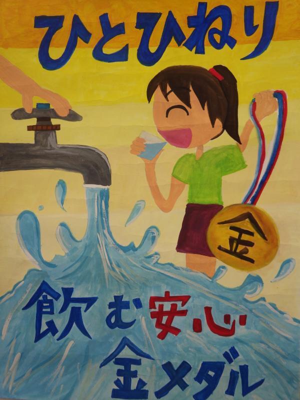 金賞を受賞した吉村柚葵さんの作品のポスター画像